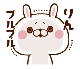 NAME Sticker Rin sticker #15802803