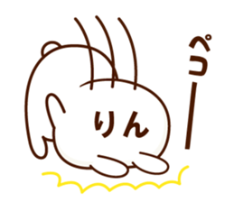 NAME Sticker Rin sticker #15802807