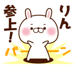 NAME Sticker Rin sticker #15802810