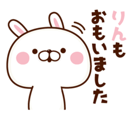 NAME Sticker Rin sticker #15802818