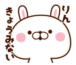 NAME Sticker Rin sticker #15802820