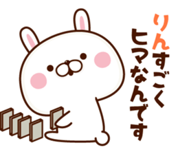 NAME Sticker Rin sticker #15802823