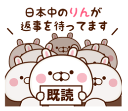 NAME Sticker Rin sticker #15802824