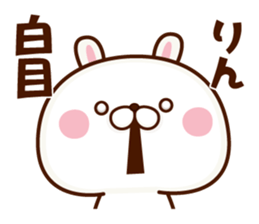 NAME Sticker Rin sticker #15802825