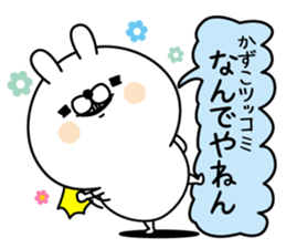 Name used for Kazuko Nickname sticker #15802826