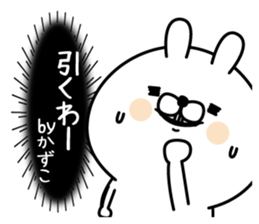 Name used for Kazuko Nickname sticker #15802829