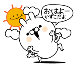 Name used for Kazuko Nickname sticker #15802831