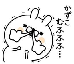 Name used for Kazuko Nickname sticker #15802833