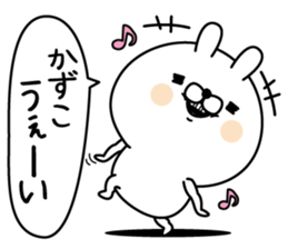 Name used for Kazuko Nickname sticker #15802834