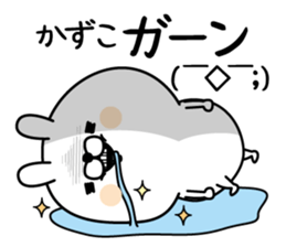 Name used for Kazuko Nickname sticker #15802835