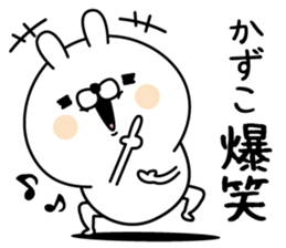 Name used for Kazuko Nickname sticker #15802836