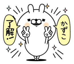 Name used for Kazuko Nickname sticker #15802837