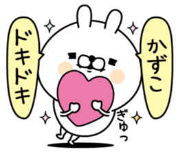 Name used for Kazuko Nickname sticker #15802839