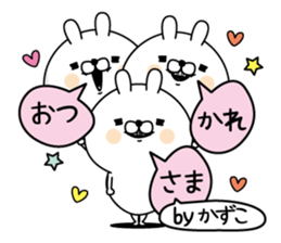 Name used for Kazuko Nickname sticker #15802842