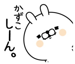 Name used for Kazuko Nickname sticker #15802843