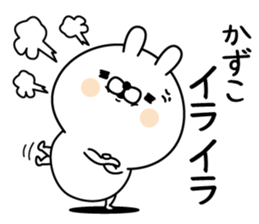 Name used for Kazuko Nickname sticker #15802846