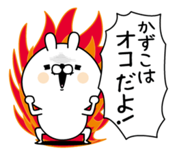 Name used for Kazuko Nickname sticker #15802849