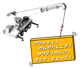 Heavy Equipment and Construction site.05 sticker #15802901