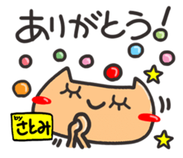 Name stamp.[Satomi] sticker #15802949
