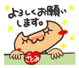 Name stamp.[Satomi] sticker #15802950