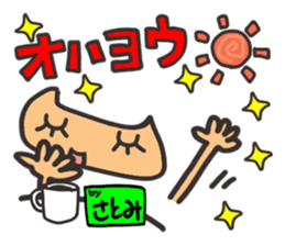 Name stamp.[Satomi] sticker #15802952