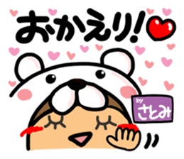 Name stamp.[Satomi] sticker #15802955