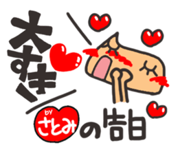 Name stamp.[Satomi] sticker #15802958