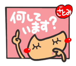 Name stamp.[Satomi] sticker #15802962