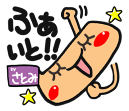 Name stamp.[Satomi] sticker #15802963