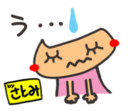 Name stamp.[Satomi] sticker #15802969