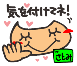 Name stamp.[Satomi] sticker #15802972