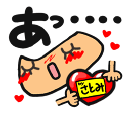 Name stamp.[Satomi] sticker #15802973