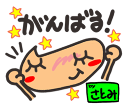 Name stamp.[Satomi] sticker #15802976