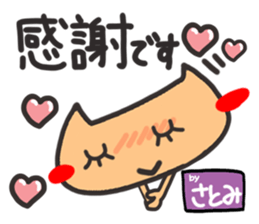 Name stamp.[Satomi] sticker #15802983