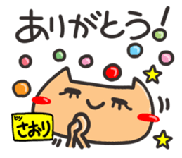 Name stamp.[Saori] sticker #15803173
