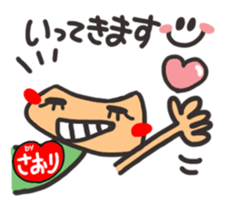 Name stamp.[Saori] sticker #15803178