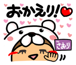 Name stamp.[Saori] sticker #15803179