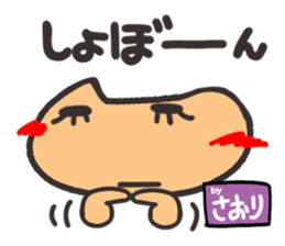 Name stamp.[Saori] sticker #15803183