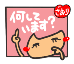 Name stamp.[Saori] sticker #15803186