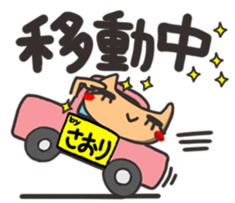 Name stamp.[Saori] sticker #15803189