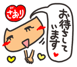 Name stamp.[Saori] sticker #15803190