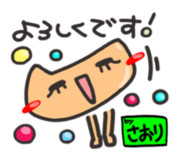 Name stamp.[Saori] sticker #15803192
