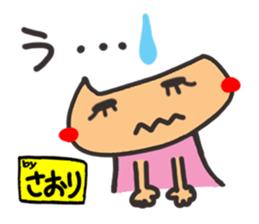 Name stamp.[Saori] sticker #15803193