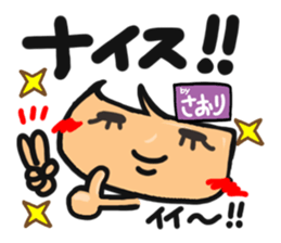 Name stamp.[Saori] sticker #15803195