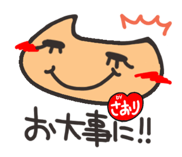 Name stamp.[Saori] sticker #15803198