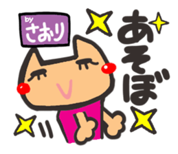Name stamp.[Saori] sticker #15803199