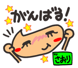 Name stamp.[Saori] sticker #15803200