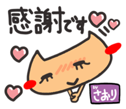 Name stamp.[Saori] sticker #15803207