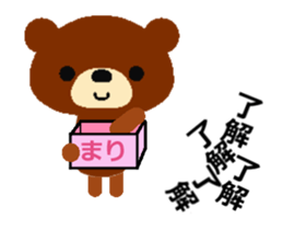 Animated Sticker from Mari in Japanese sticker #15803256