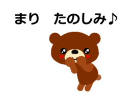 Animated Sticker from Mari in Japanese sticker #15803259